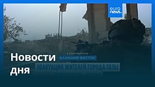 Новости дня | 28 августа 2025 г. — дневной выпуск