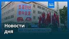 Новости дня | 28 августа 2025 г. — вечерний выпуск