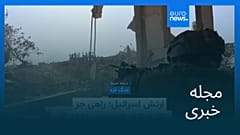 مجله خبری| ۶ شهریور ۱۴۰۴ (۲۸ اوت ۲۰۲۵) - شامگاهی