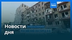 Новости дня | 29 августа 2025 г. — утренний выпуск