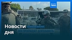 Новости дня | 29 августа 2025 г. — дневной выпуск