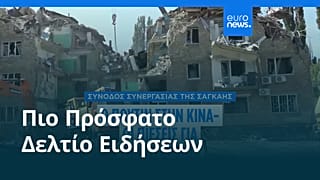 Ειδήσεις | 30 Αυγούστου 2025 - Μεσημβρινό δελτίο