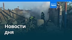 Новости дня | 31 августа 2025 г. — дневной выпуск