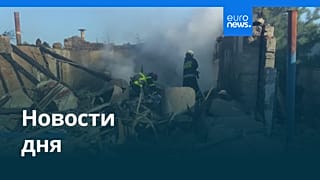 Новости дня | 31 августа 2025 г. — дневной выпуск