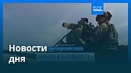 Новости дня | 3 сентября 2025 г. — дневной выпуск