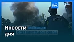 Новости дня | 4 сентября 2025 г. — утренний выпуск