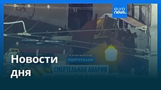 Новости дня | 4 сентября 2025 г. — вечерний выпуск