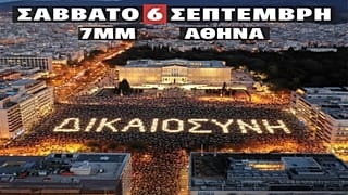 Η εικόνα από την ανάρτηση της Μ. Καρυστιανού