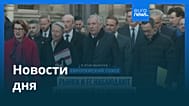 Новости дня | 6 сентября 2025 г. — утренний выпуск