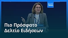 Ειδήσεις | 6 Σεπτεμβρίου 2025 - Πρωινό δελτίο