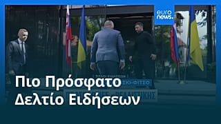 Ειδήσεις | 6 Σεπτεμβρίου 2025 - Μεσημβρινό δελτίο