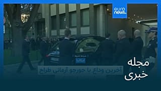 مجله خبری| ۱۵ شهریور ۱۴۰۴ (۶ سپتامبر ۲۰۲۵) - شامگاهی
