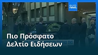 Ειδήσεις | 6 Σεπτεμβρίου 2025 - Βραδινό δελτίο