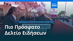 Ειδήσεις | 7 Σεπτεμβρίου 2025 - Μεσημβρινό δελτίο