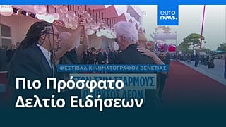 Ειδήσεις | 7 Σεπτεμβρίου 2025 - Μεσημβρινό δελτίο