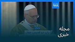 مجله خبری| ۱۷ شهریور ۱۴۰۴ (۸ سپتامبر ۲۰۲۵) - بامدادی