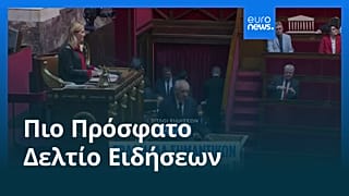 Ειδήσεις | 8 Σεπτεμβρίου 2025 - Πρωινό δελτίο