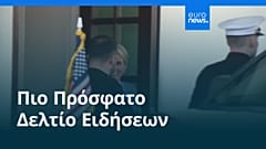 Ειδήσεις | 9 Σεπτεμβρίου 2025 - Βραδινό δελτίο