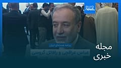 مجله خبری| ۱۹ شهریور ۱۴۰۴ (۱۰ سپتامبر ۲۰۲۵) - بامدادی