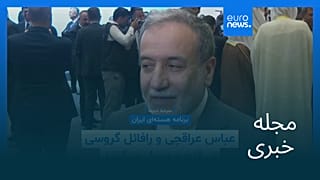 مجله خبری| ۱۹ شهریور ۱۴۰۴ (۱۰ سپتامبر ۲۰۲۵) - بامدادی