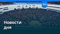 Новости дня | 10 сентября 2025 г. — вечерний выпуск