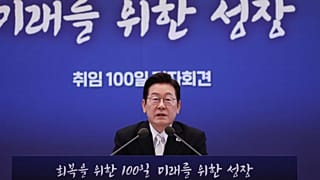 لی جه میونگ، رئیس جمهور کره جنوبی، در یک کنفرانس خبری به مناسبت صدمین روز تصدی مقام ریاست جمهوری در کاخ آبی در سئول، کره جنوبی، ۱۱ سپتامبر ۲۰۲۵
