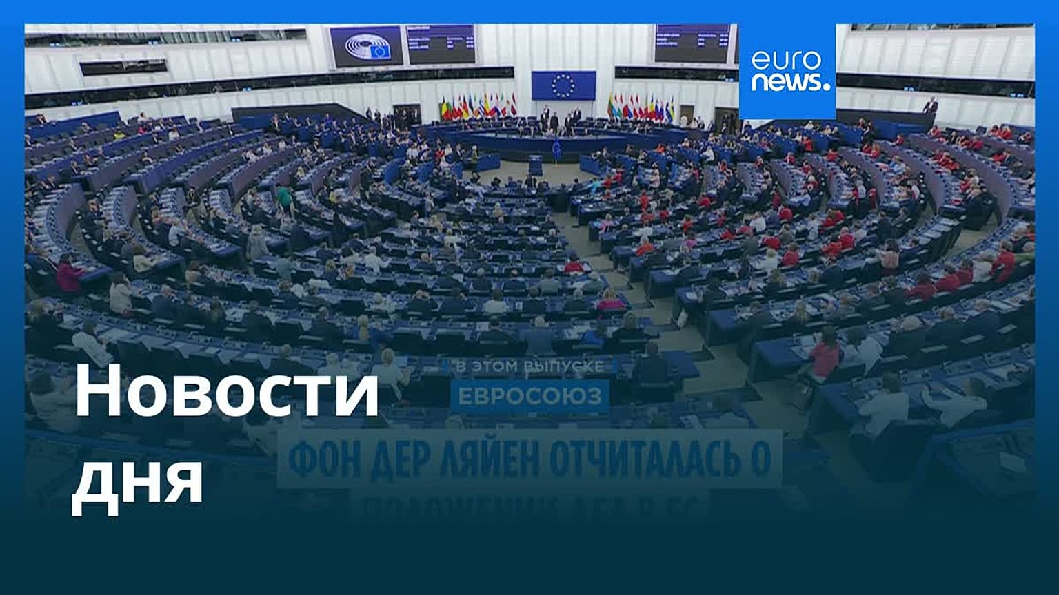Новости дня | 11 сентября 2025 г. — дневной выпуск