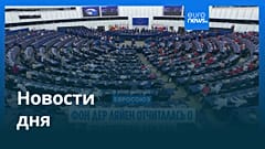 Новости дня | 11 сентября 2025 г. — дневной выпуск