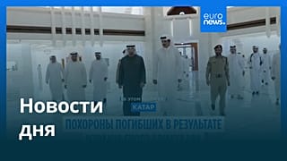 Новости дня | 12 сентября 2025 г. — утренний выпуск