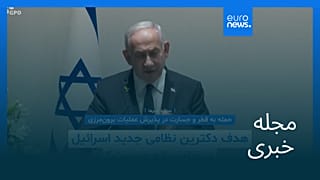 مجله خبری| ۲۱ شهریور ۱۴۰۴ (۱۲ سپتامبر ۲۰۲۵) - بامدادی