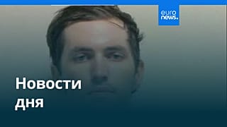 Новости дня | 13 сентября 2025 г. — дневной выпуск