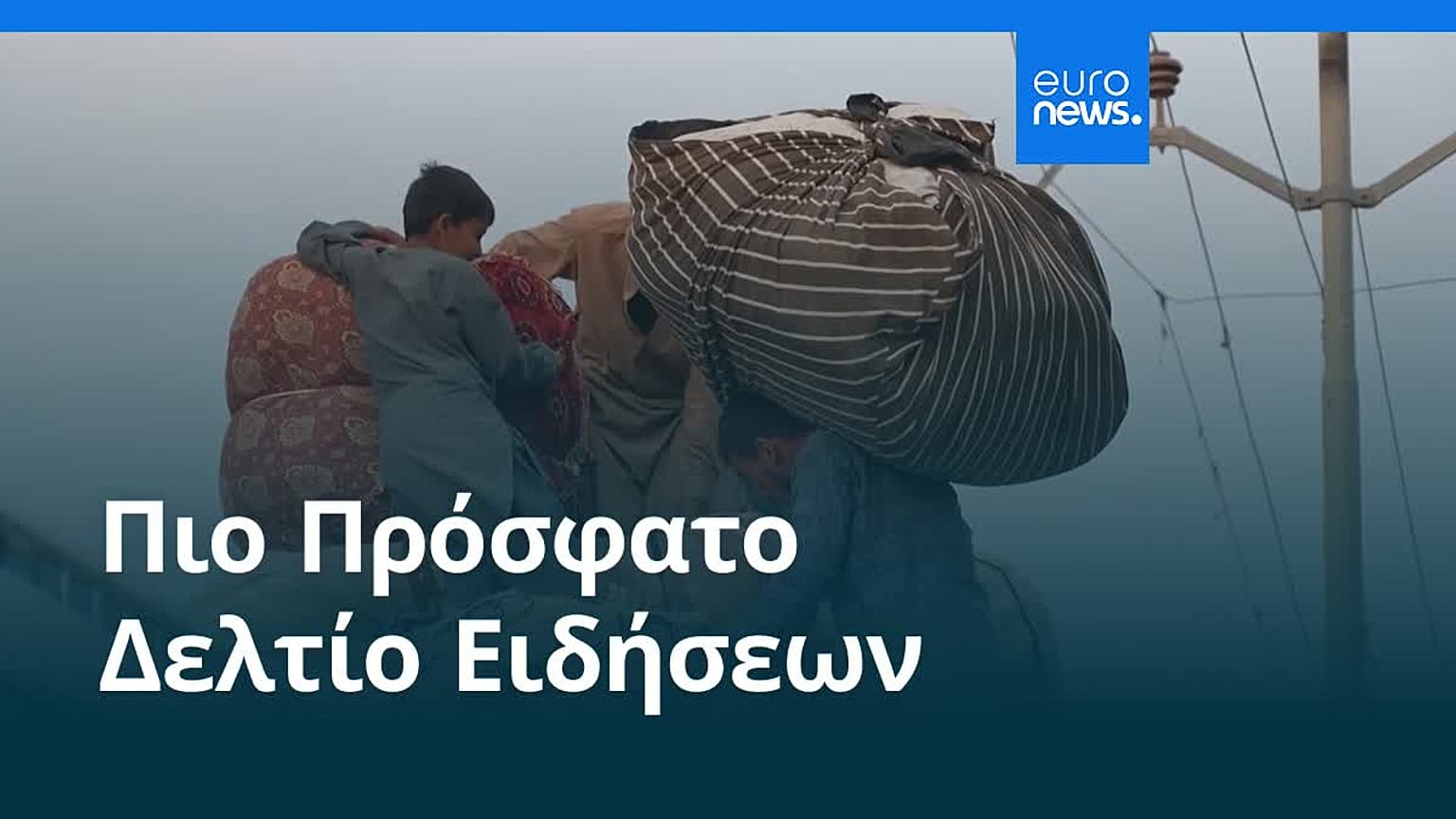 Ειδήσεις | 13 Σεπτεμβρίου 2025 - Βραδινό δελτίο