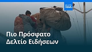 Ειδήσεις | 13 Σεπτεμβρίου 2025 - Βραδινό δελτίο