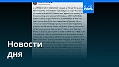 Новости дня | 14 сентября 2025 г. — утренний выпуск