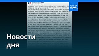 Новости дня | 14 сентября 2025 г. — утренний выпуск