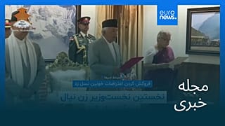 مجله خبری| ۲۳ شهریور ۱۴۰۴ (۱۴ سپتامبر ۲۰۲۵) - نیم‌روزی