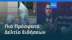 Ειδήσεις | 14 Σεπτεμβρίου 2025 - Μεσημβρινό δελτίο