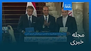 مجله خبری| ۲۴ شهریور ۱۴۰۴ (۱۵ سپتامبر ۲۰۲۵) - بامدادی