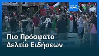 Ειδήσεις | 15 Σεπτεμβρίου 2025 - Μεσημβρινό δελτίο