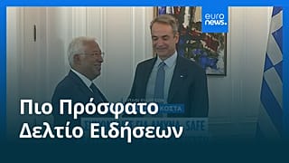 Ειδήσεις | 15 Σεπτεμβρίου 2025 - Βραδινό δελτίο