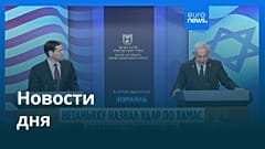 Новости дня | 16 сентября 2025 г. — утренний выпуск