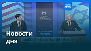 Новости дня | 16 сентября 2025 г. — утренний выпуск