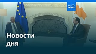 Новости дня | 16 сентября 2025 г. — дневной выпуск