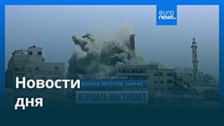 Новости дня | 16 сентября 2025 г. — вечерний выпуск