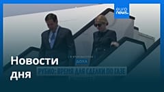 Новости дня | 17 сентября 2025 г. — утренний выпуск