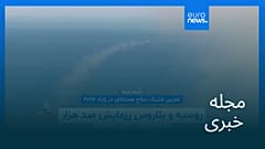 مجله خبری| ۲۶ شهریور ۱۴۰۴ (۱۷ سپتامبر ۲۰۲۵) - بامدادی