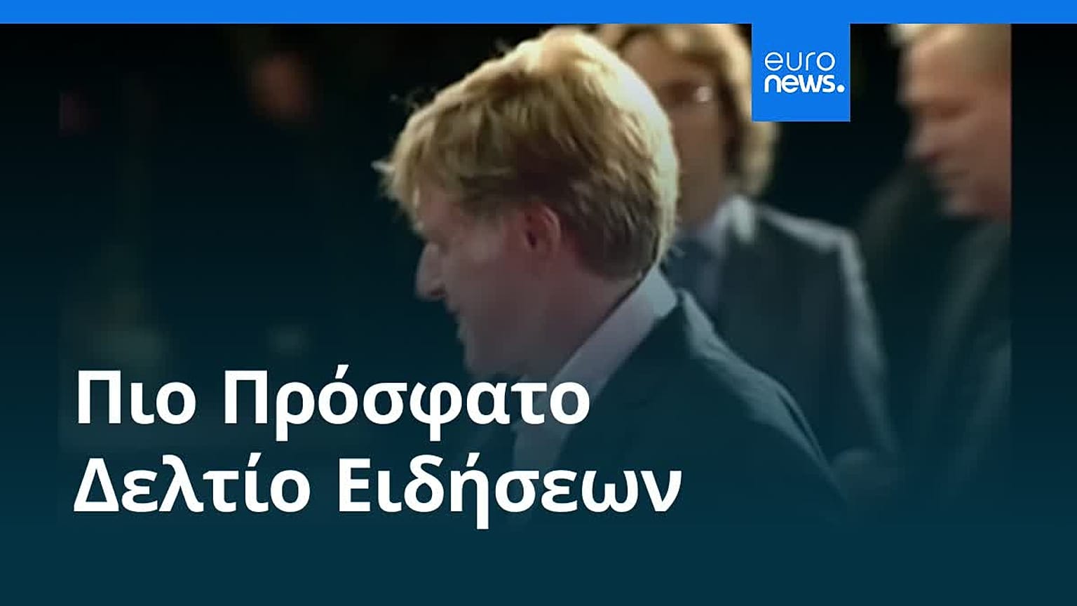 Ειδήσεις | 17 Σεπτεμβρίου 2025 - Πρωινό δελτίο
