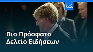Ειδήσεις | 17 Σεπτεμβρίου 2025 - Πρωινό δελτίο
