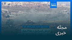 مجله خبری| ۲۶ شهریور ۱۴۰۴ (۱۷ سپتامبر ۲۰۲۵) - شامگاهی