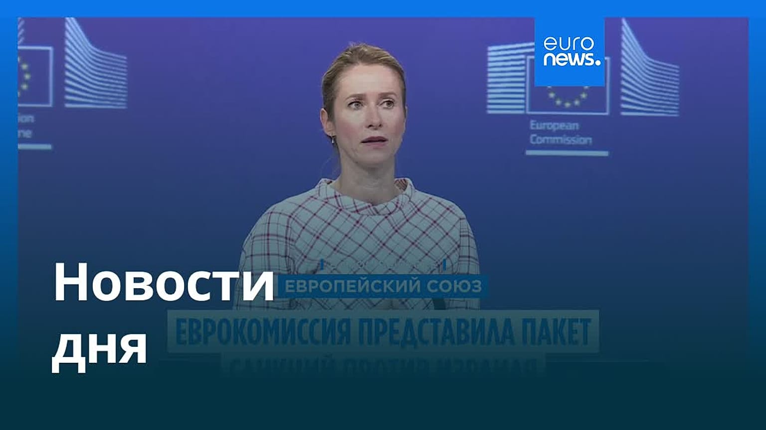Новости дня | 18 сентября 2025 г. — утренний выпуск